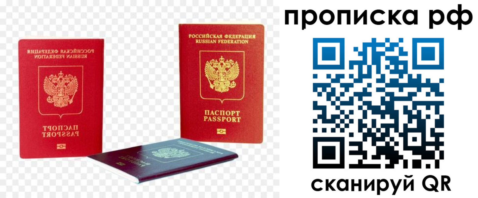 временная регистрация адрес в Красногорске